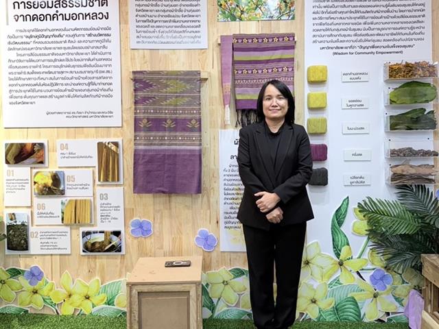 คณะวิทยาศาสตร์ มหาวิทยาลัยพะเยา