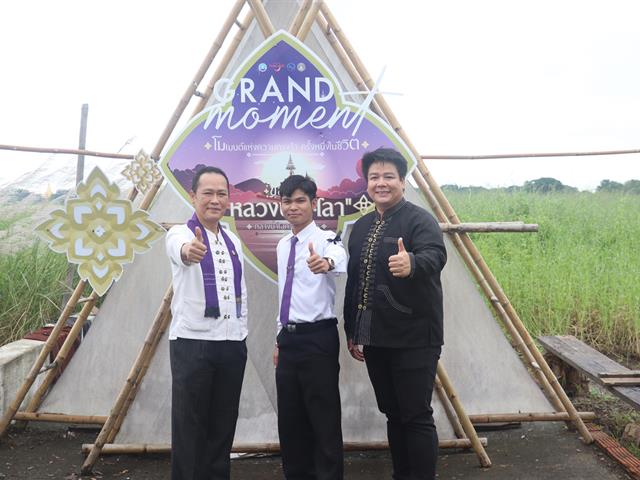 คณะรัฐศาสตร์และสังคมศาสตร์ 