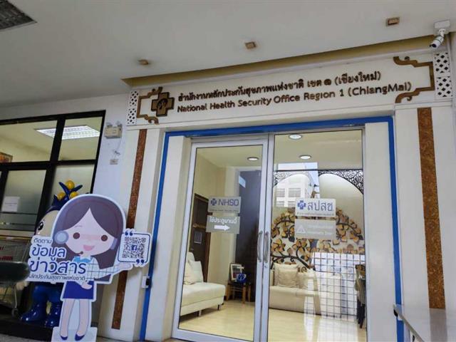 โรงพยาบาลทันตกรรม ม.พะเยา 