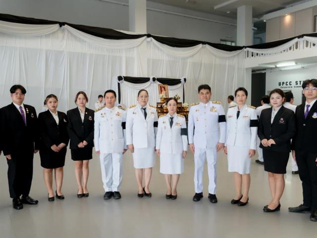 มหาวิทยาลัยพะเยา เข้าร่วมพิธีถวายความอาลัย สมเด็จพระนางเจ้าสิริกิติ์