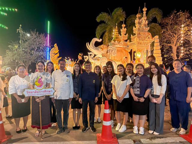 วิทยาลัยการศึกษา เข้าร่วมกิจกรรม Smart Culture @ Kwan Phayao ลอยกระทง ประจำปี 2568 เชื่อมโลกวัฒนธรรมด้วย AI