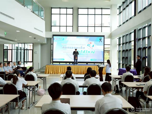 ส่องกล้องสัญจรคัดกรองมะเร็งลำไส้ใหญ่