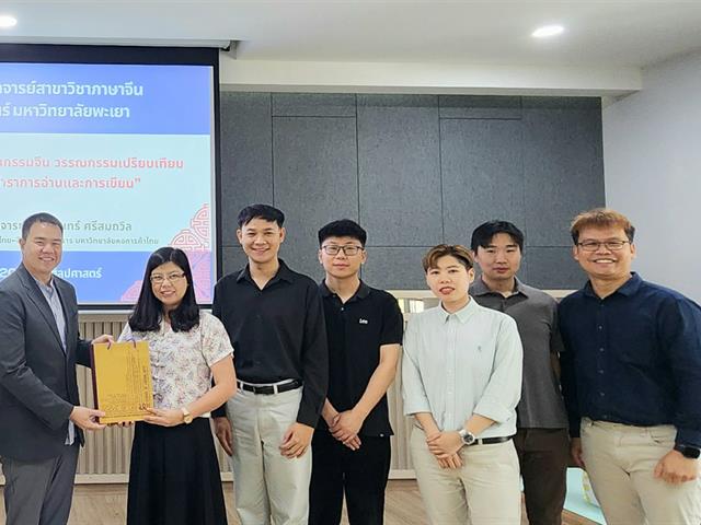 สาขาวิชาภาษาจีน คณะศิลปศาสตร์ ต้อนรับคณบดีวิทยาลัยนานาชาติ ไทย–จีน เพื่อการจัดการ มหาวิทยาลัยหอการค้าไทย