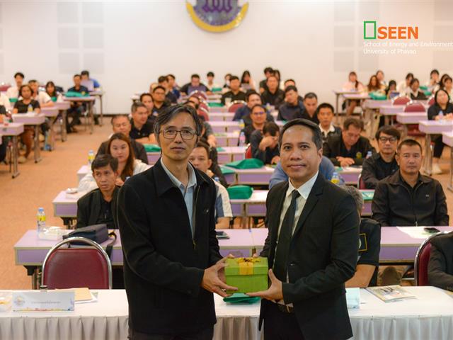 University of Phayao 