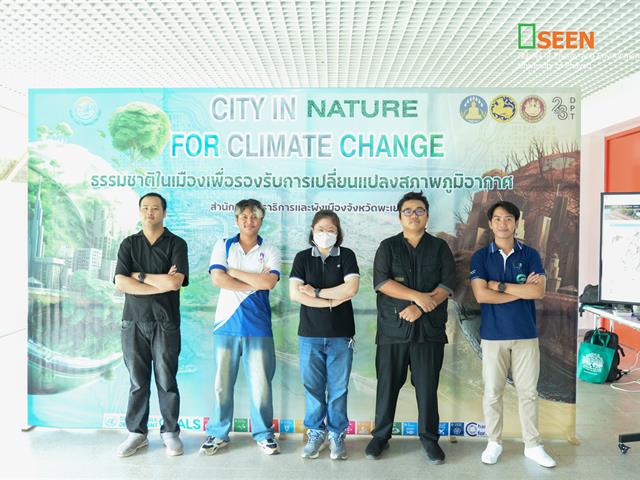 University of Phayao 