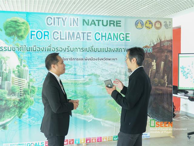 University of Phayao 