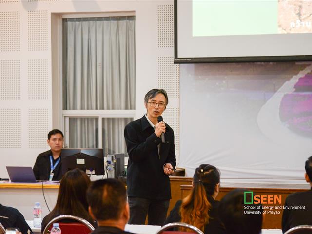 University of Phayao 