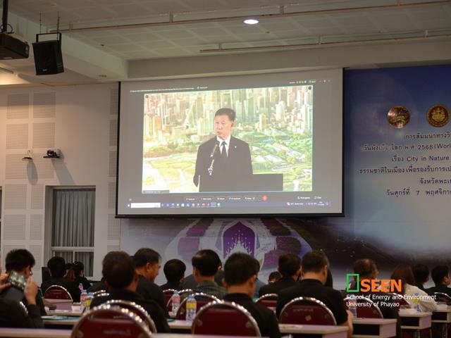 University of Phayao 