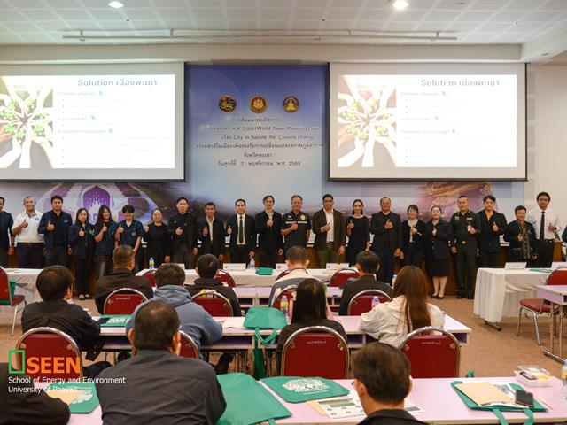 University of Phayao 