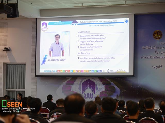 University of Phayao 