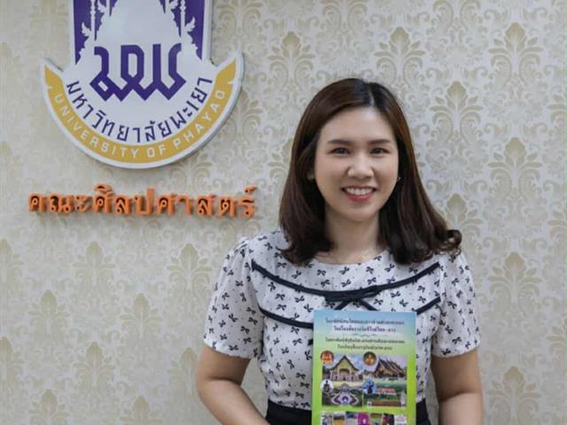 คณะศิลปศาสตร์ รับมอบหนังสือจากความร่วมมือนักวิจัยไทยและคณะมนุษยศาสตร์ มหาวิทยาลัยสุพานุวง สาธารณรัฐประชาธิปไตยประชาชนลาว