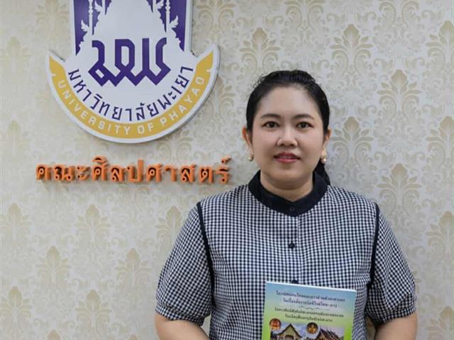 คณะศิลปศาสตร์ รับมอบหนังสือจากความร่วมมือนักวิจัยไทยและคณะมนุษยศาสตร์ มหาวิทยาลัยสุพานุวง สาธารณรัฐประชาธิปไตยประชาชนลาว