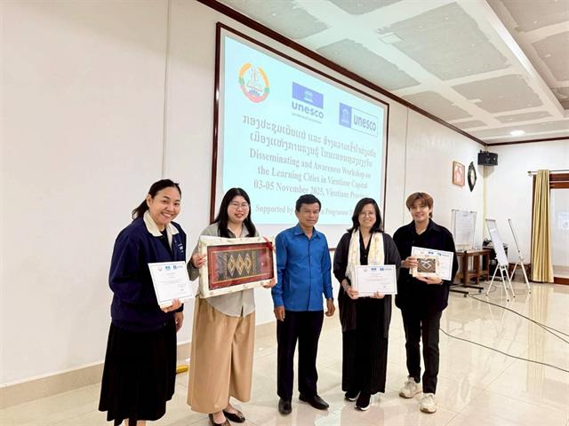 เมืองแห่งการเรียนรู้