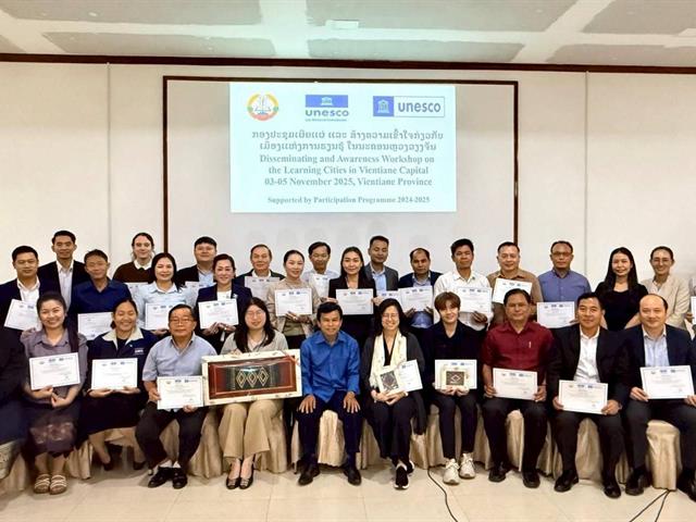 เมืองแห่งการเรียนรู้