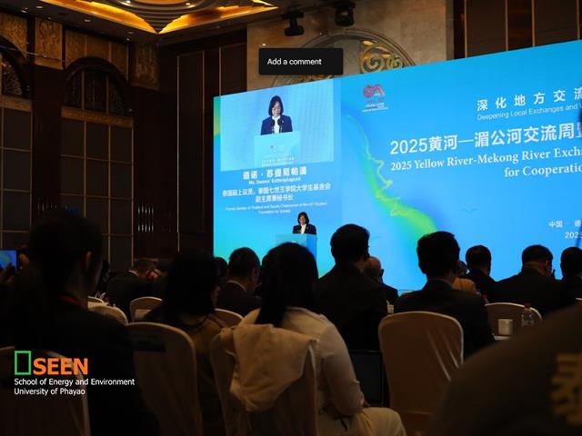 University of Phayao 