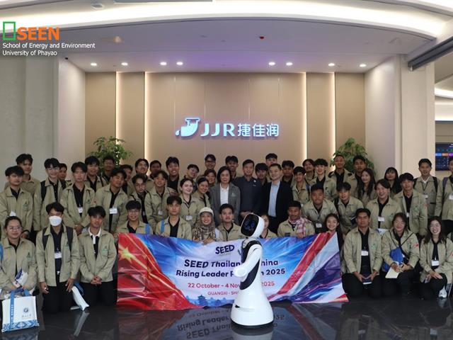 University of Phayao 