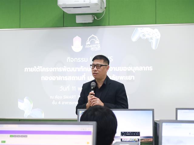 กองอาคารสถานที่ มหาวิทยาลัยพะเยา