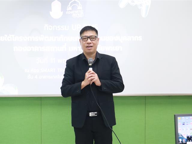 กองอาคารสถานที่ มหาวิทยาลัยพะเยา