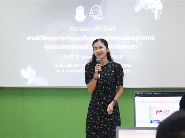 กองอาคารสถานที่ มหาวิทยาลัยพะเยา