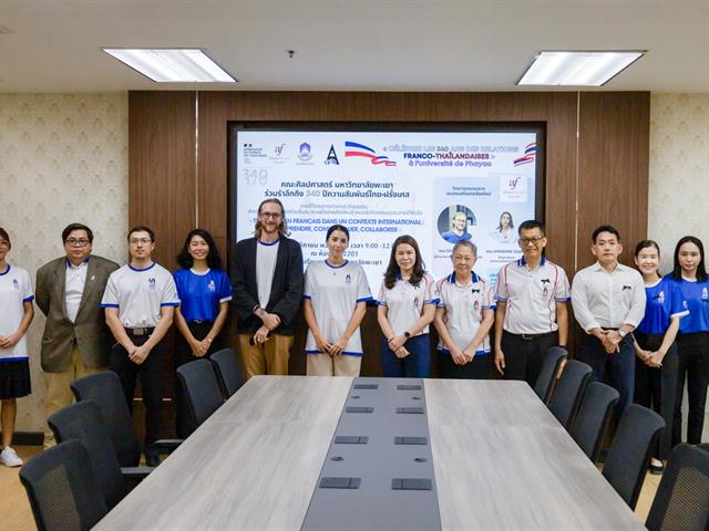 สาขาวิชาภาษาฝรั่งเศส ต้อนรับผู้บริหารสมาคมฝรั่งเศสเชียงใหม่ ร่วมรำลึก 340 ปี ความสัมพันธ์ไทย–ฝรั่งเศส