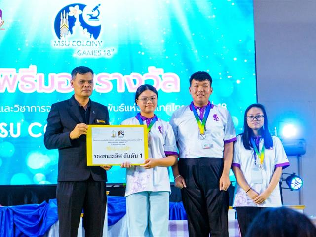 คณะวิทยาศาสตร์การแพทย์ มหาวิทยาลัยพะเยา 