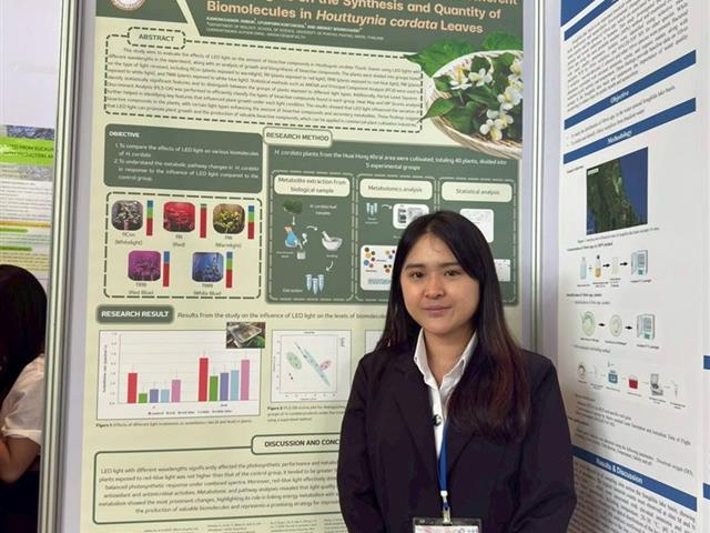 คณะวิทยาศาสตร์ มหาวิทยาลัยพะเยา