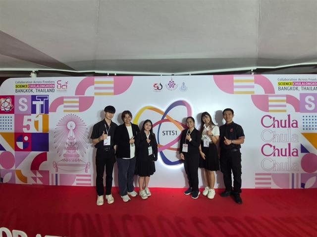 คณะวิทยาศาสตร์ มหาวิทยาลัยพะเยา