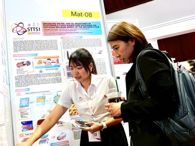 คณะวิทยาศาสตร์ มหาวิทยาลัยพะเยา