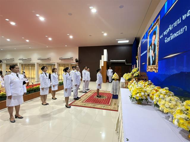 วันพระบิดาแห่งฝนหลวง ประจำปี 2568