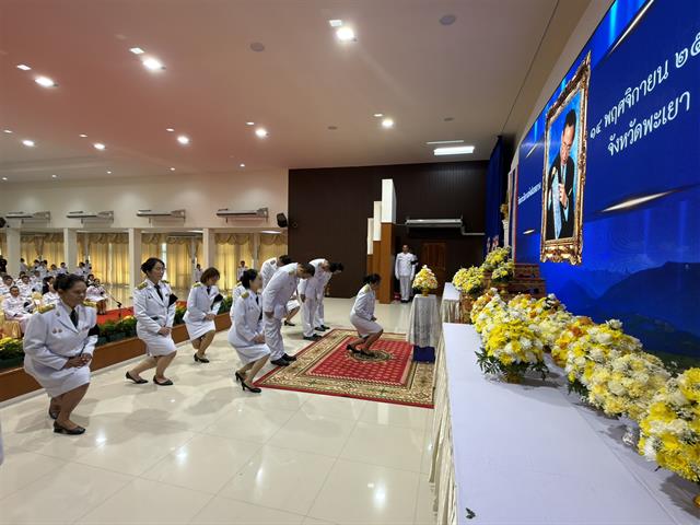 วันพระบิดาแห่งฝนหลวง ประจำปี 2568