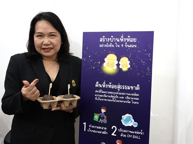 วิทยาลัยการจัดการ มหาวิทยาลัยพะเยา ร่วมกิจกรรม “ปั้น EM Ball บำบัดน้ำเพื่อน้องหิ่งห้อย” ณ อาคาร Wave Place กรุงเทพมหานคร