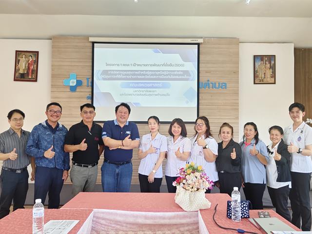 1 คณะ 1 เป้าหมายการพัฒนาที่ยั่งยืน (SDG)