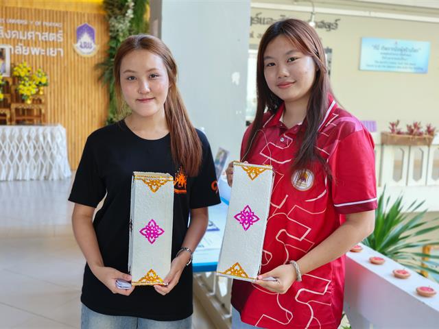 คณะรัฐศาสตร์และสังคมศาสตร์ 