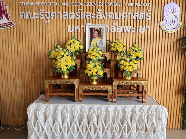 คณะรัฐศาสตร์และสังคมศาสตร์ 