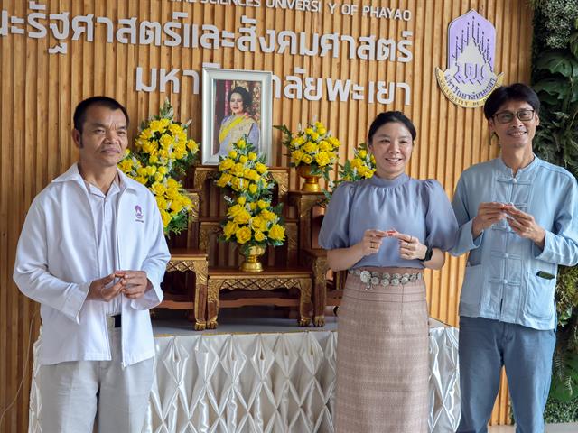 คณะรัฐศาสตร์และสังคมศาสตร์ 