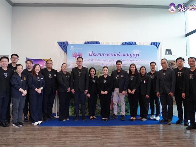 มหาวิทยาลัยพะเยา