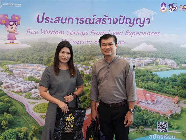 มหาวิทยาลัยพะเยา