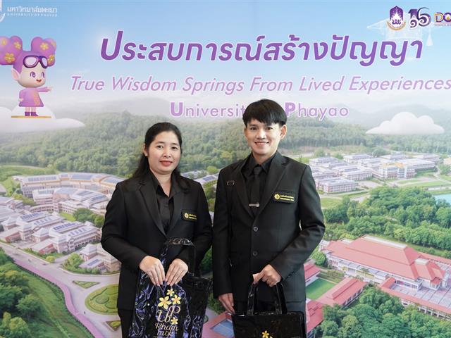 มหาวิทยาลัยพะเยา