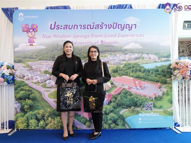 มหาวิทยาลัยพะเยา