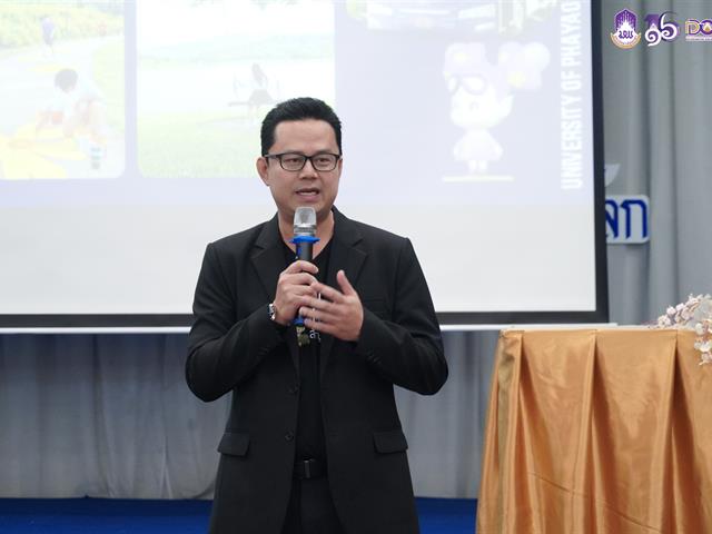 มหาวิทยาลัยพะเยา