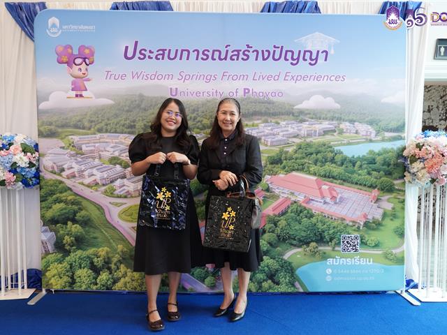 มหาวิทยาลัยพะเยา