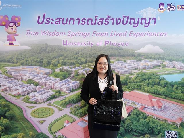 มหาวิทยาลัยพะเยา