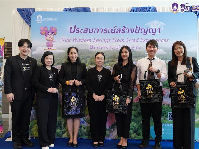 มหาวิทยาลัยพะเยา