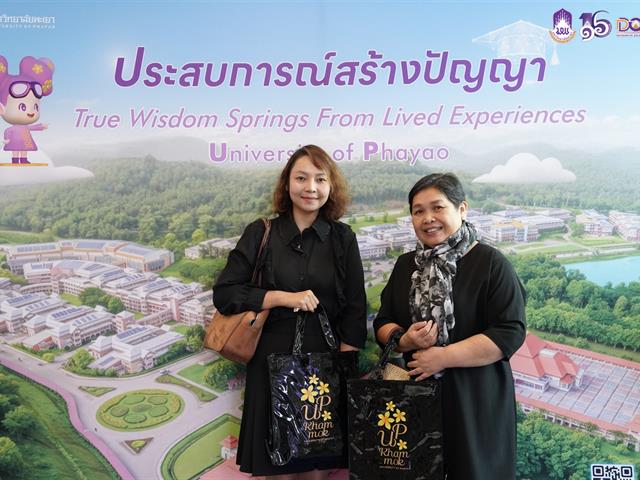 มหาวิทยาลัยพะเยา