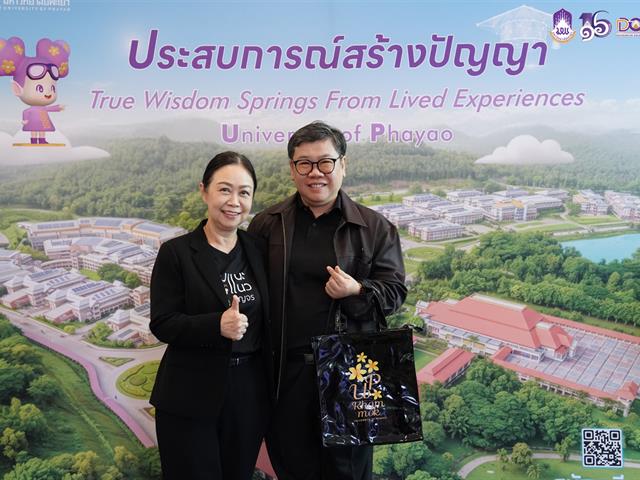 มหาวิทยาลัยพะเยา