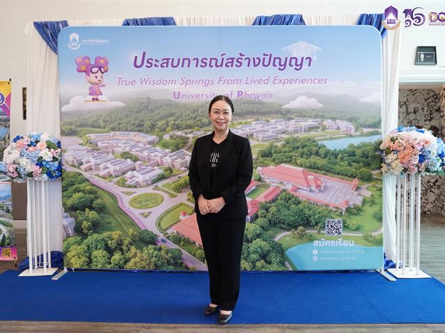 มหาวิทยาลัยพะเยา