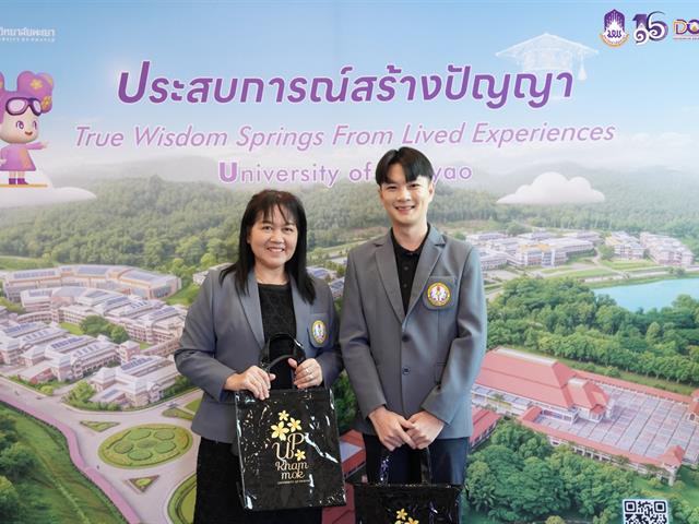 มหาวิทยาลัยพะเยา