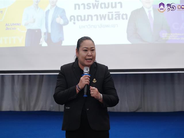 มหาวิทยาลัยพะเยา