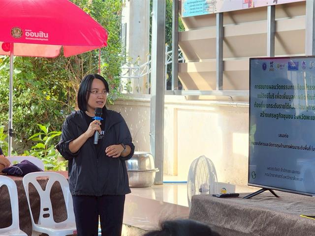 คณะวิทยาศาสตร์ มหาวิทยาลัยพะเยา