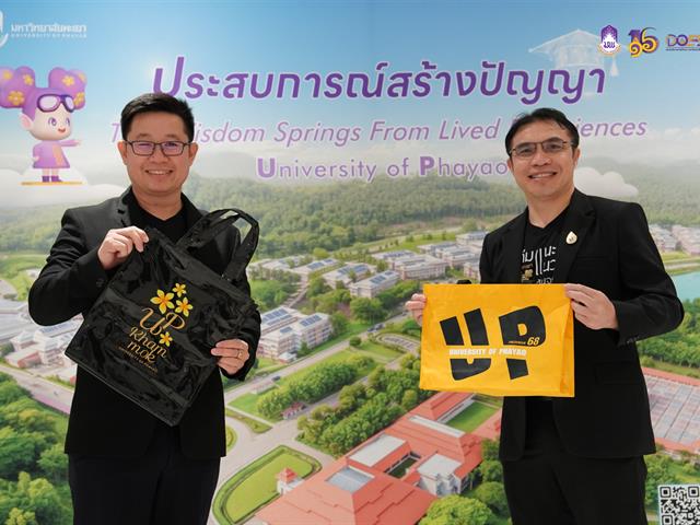 มหาวิทยาลัยพะเยา